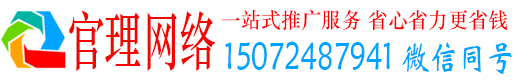 钦州官理竞价开户推广
