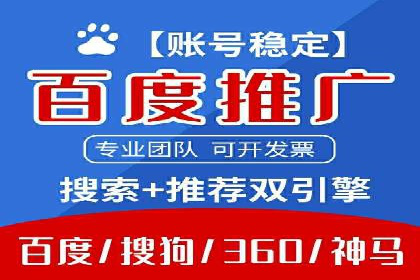 百度推广运营案例：效果显著的策略分享